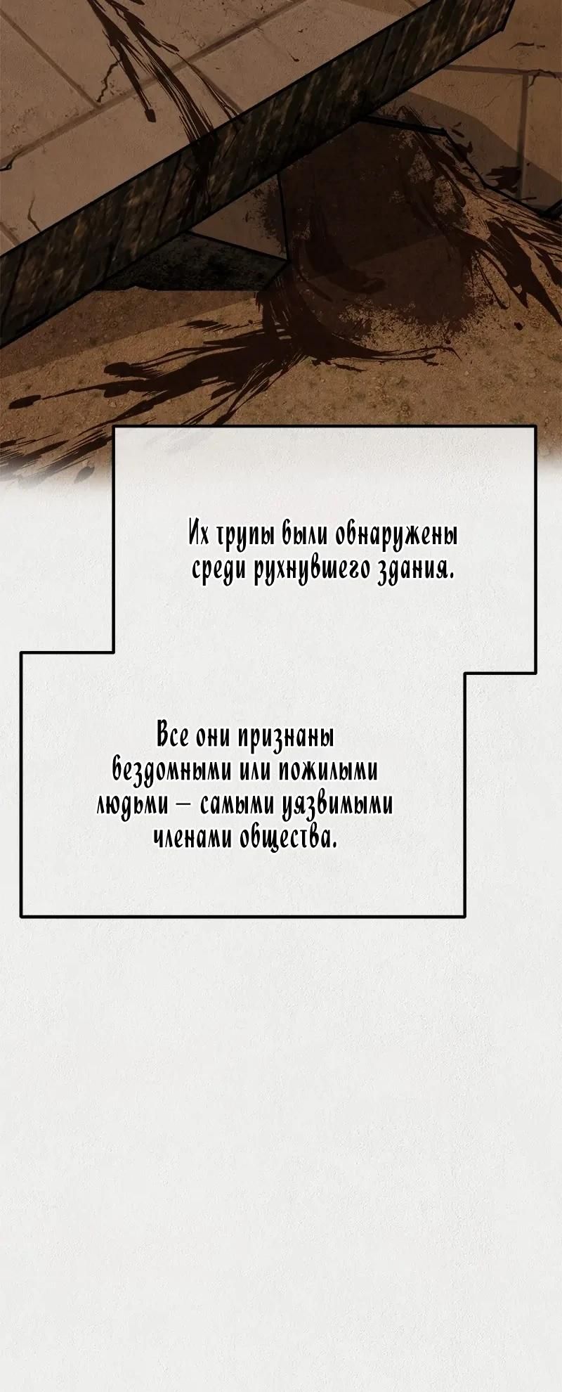 Глава 56 - страница 23