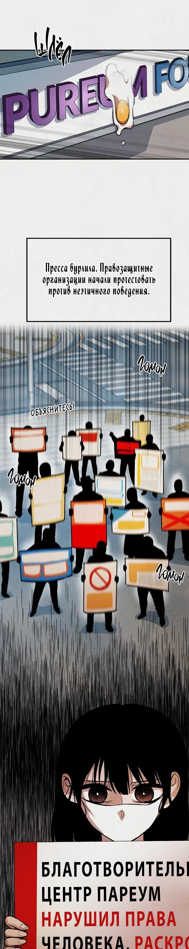 Глава 56 - страница 24