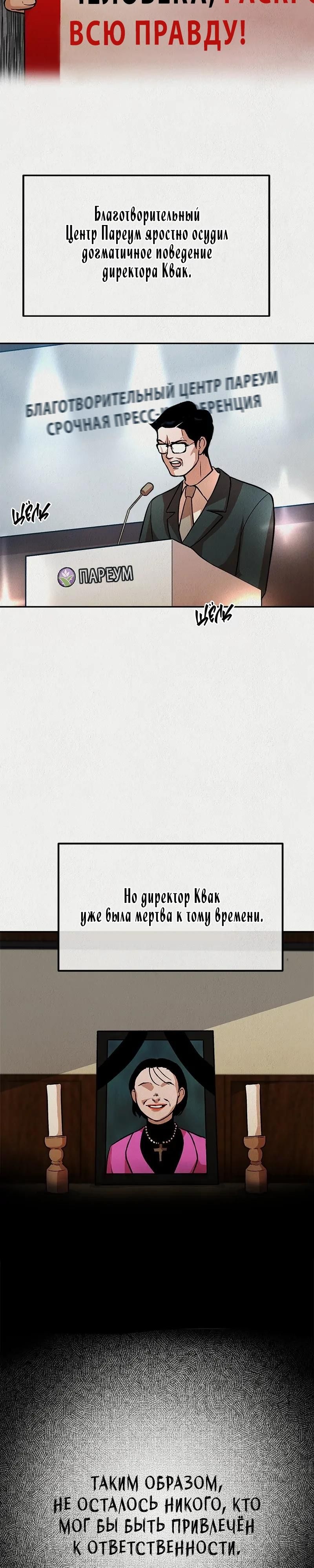 Глава 56 - страница 25