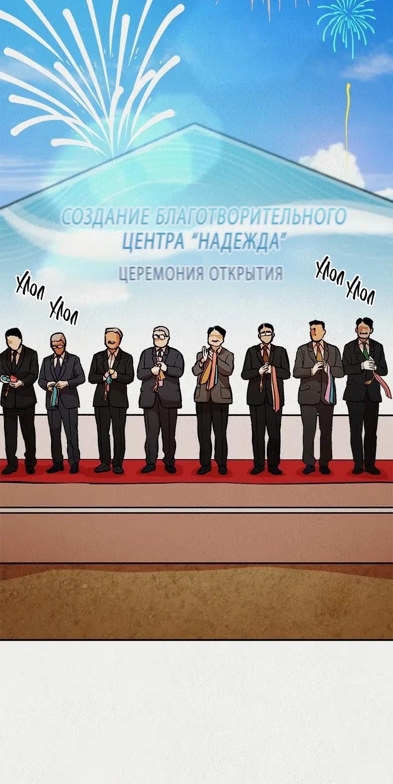 Глава 56 - страница 27