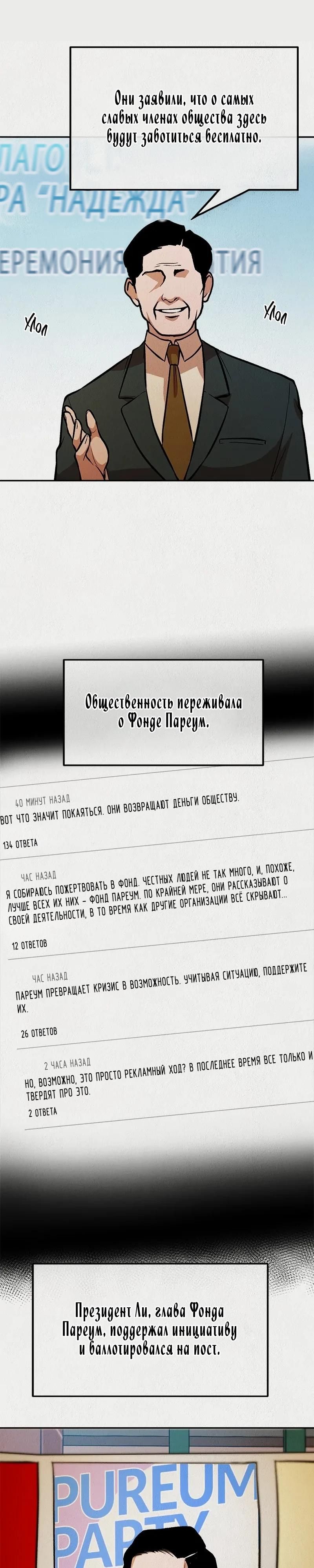 Глава 56 - страница 28