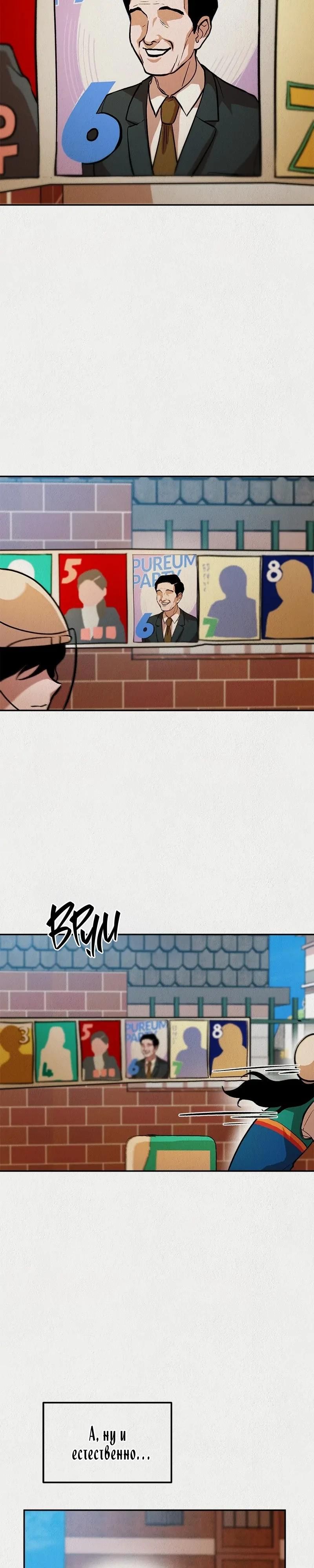 Глава 56 - страница 29