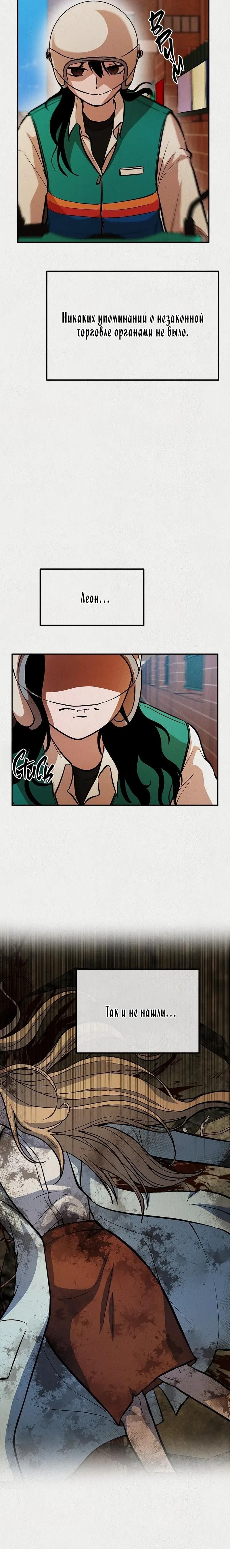 Глава 56 - страница 30