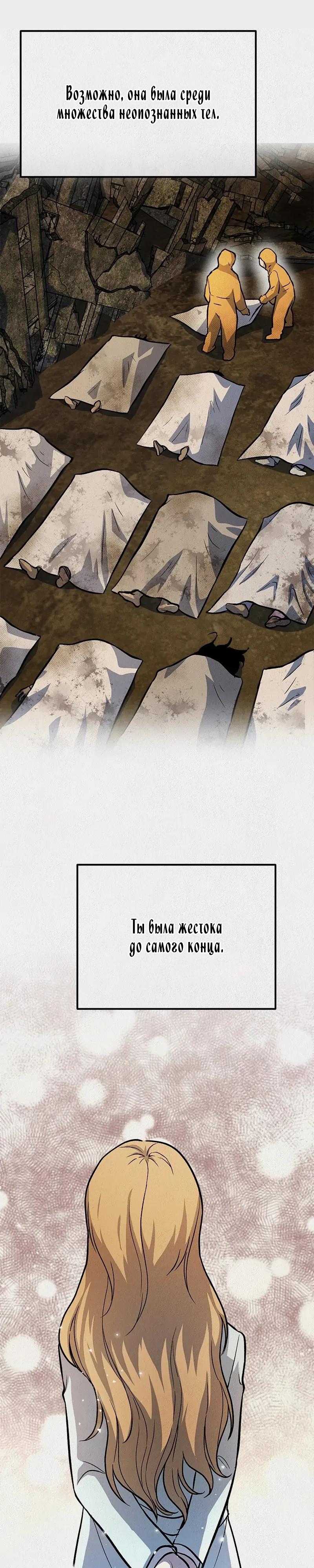 Глава 56 - страница 31