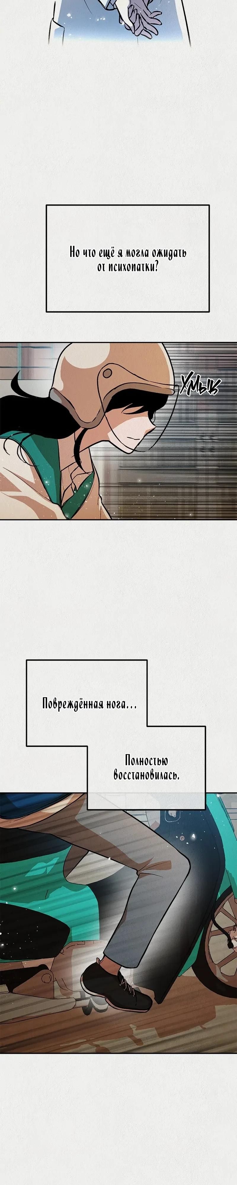 Глава 56 - страница 32