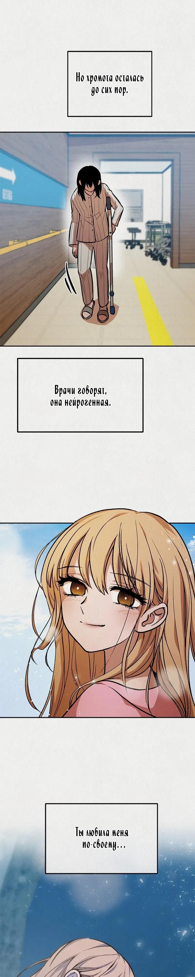 Глава 56 - страница 33