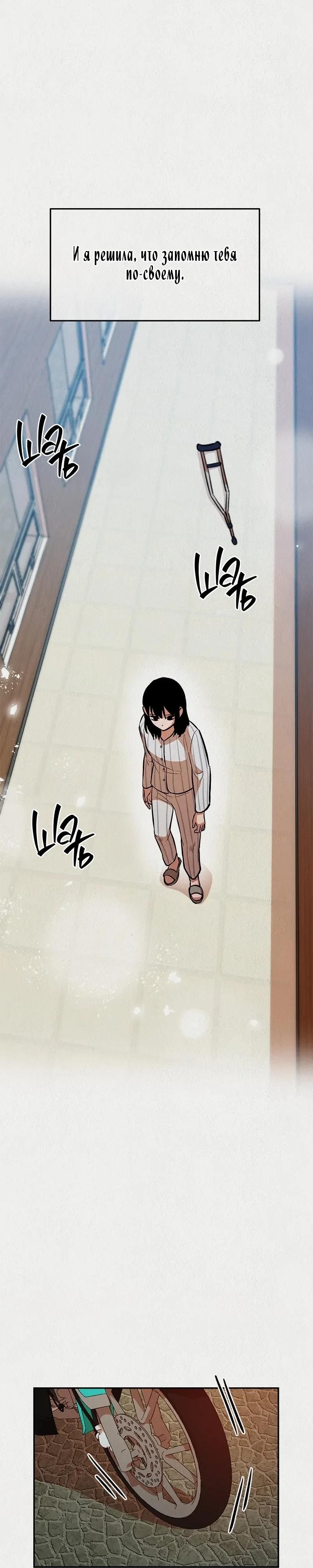 Глава 56 - страница 35