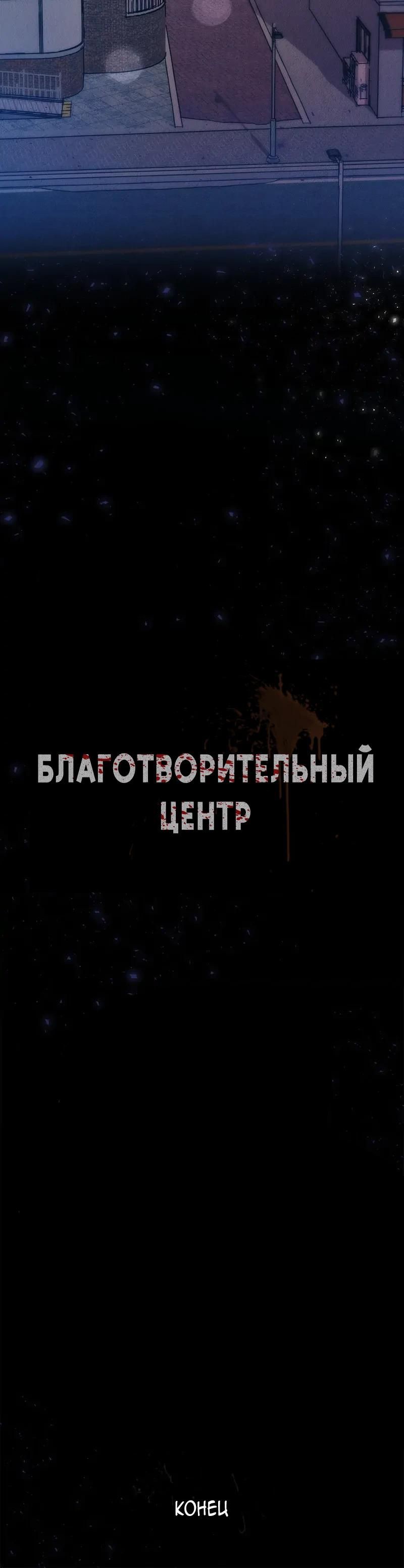 Глава 56 - страница 44