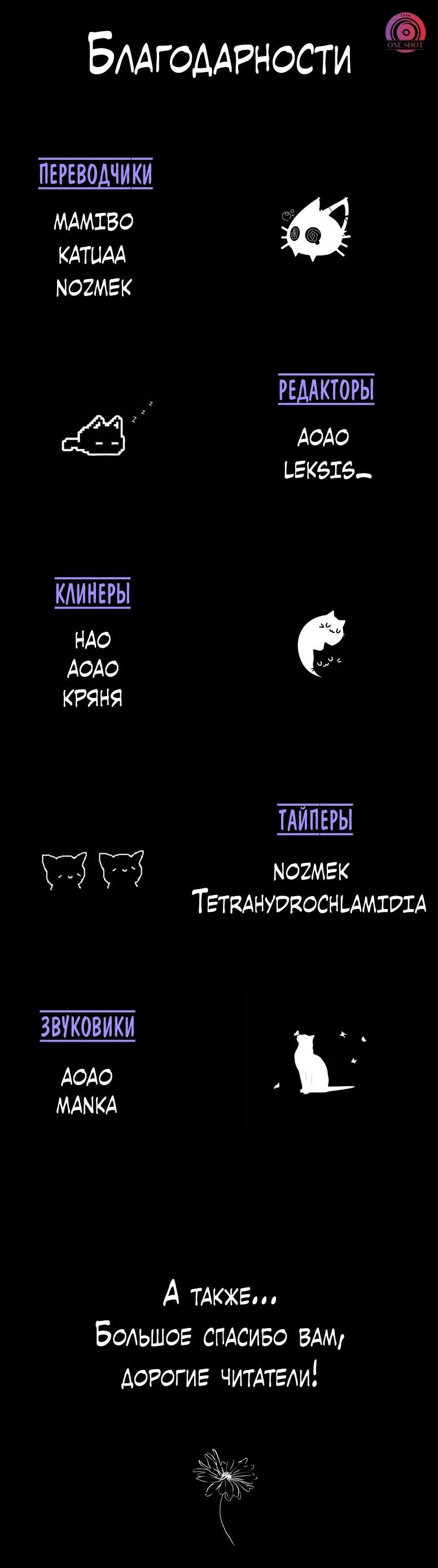 Глава 56 - страница 45