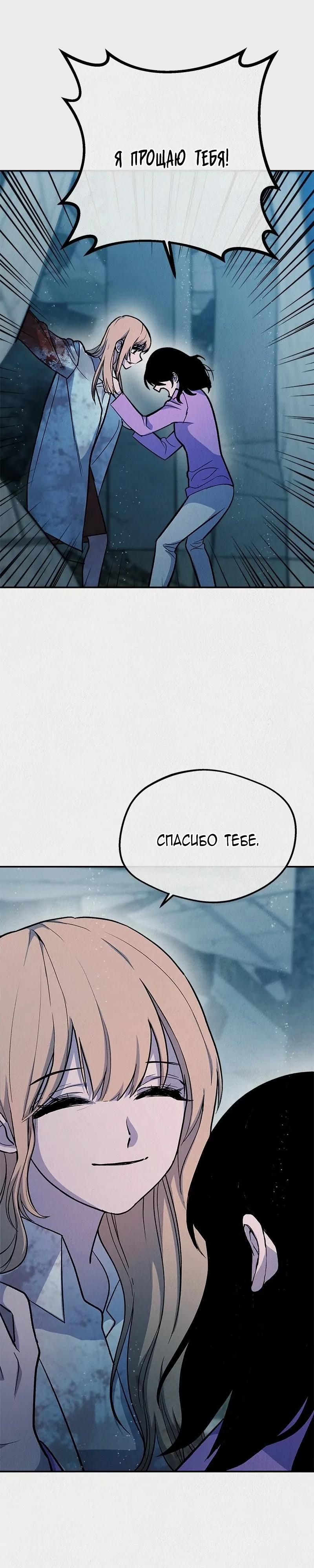 Глава 56 - страница 5