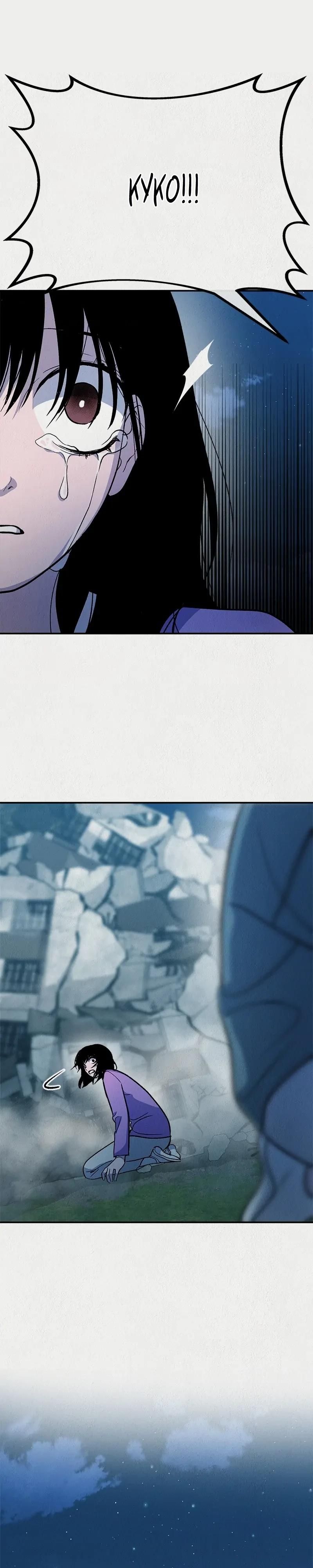 Глава 56 - страница 9