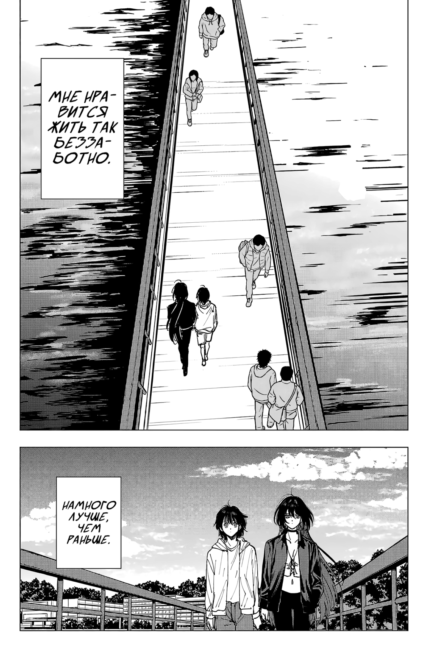 Глава 12: Благодарность и извинения - страница 10