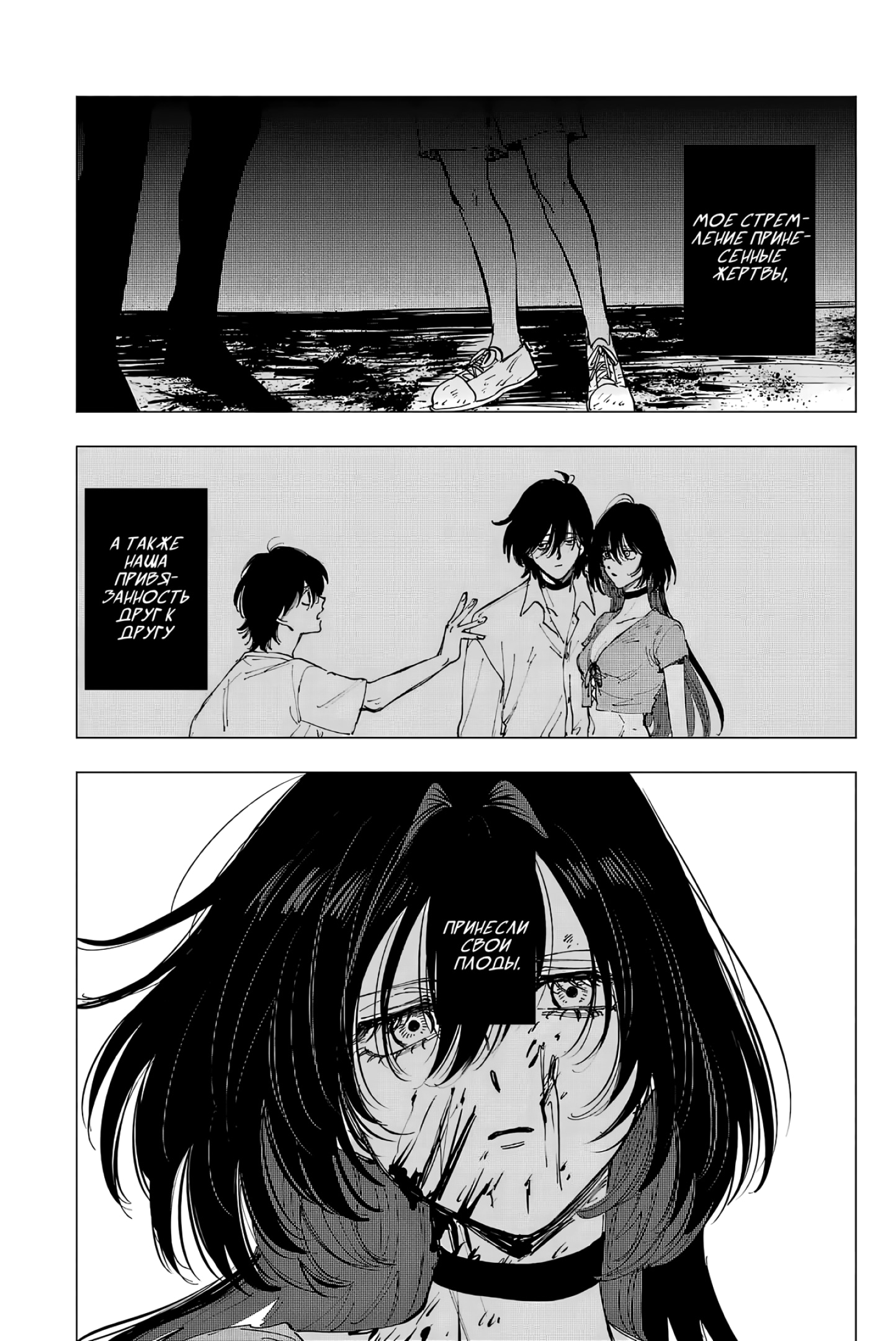 Глава 12: Благодарность и извинения - страница 11