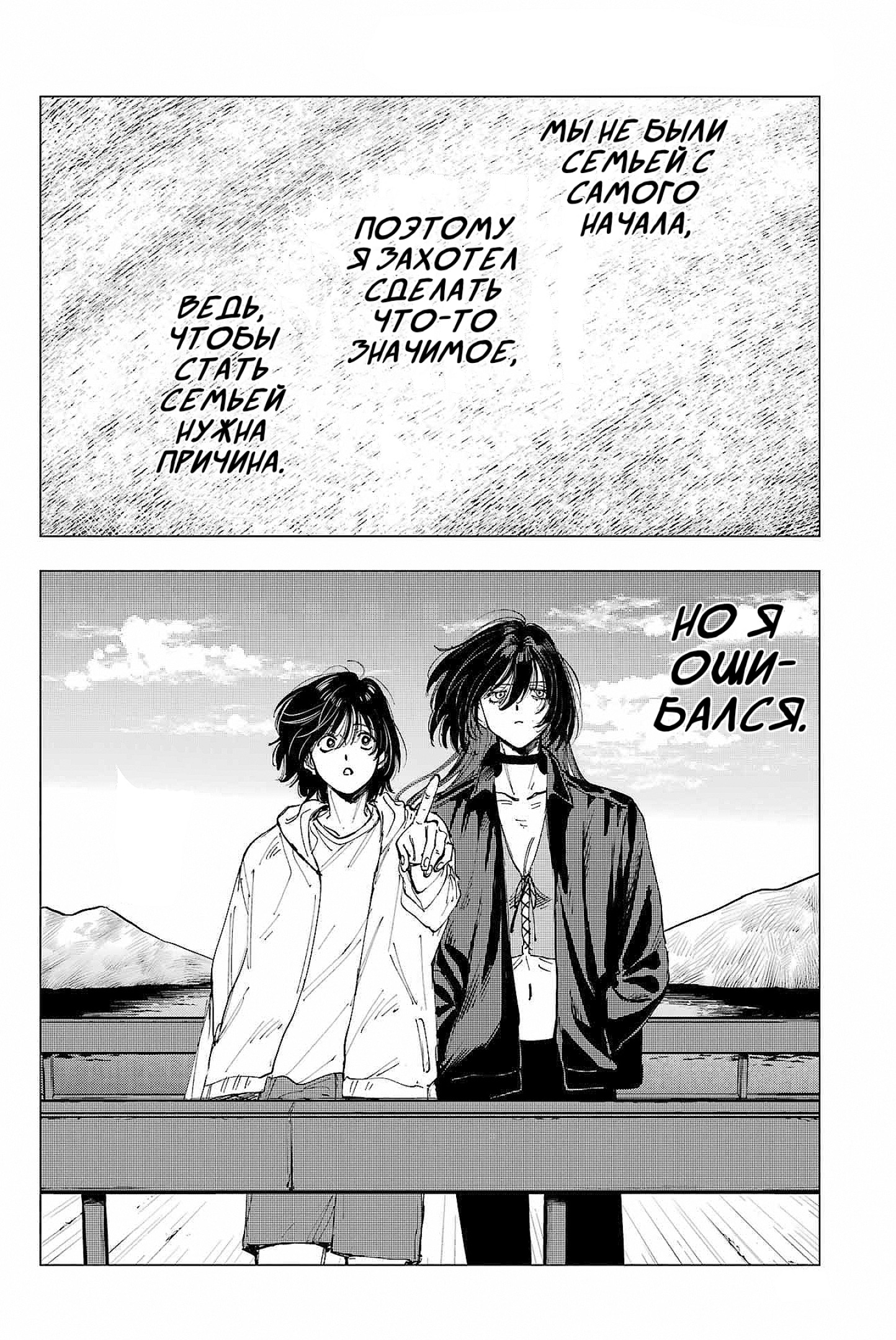 Глава 12: Благодарность и извинения - страница 12