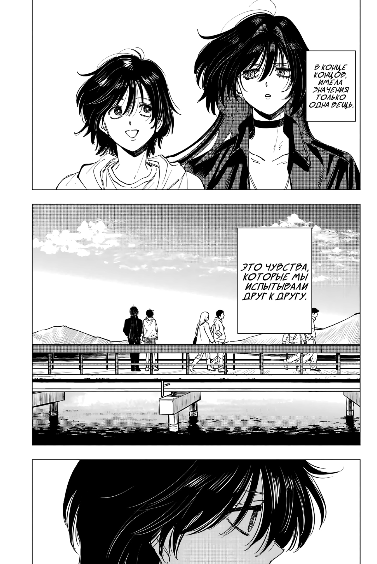 Глава 12: Благодарность и извинения - страница 13