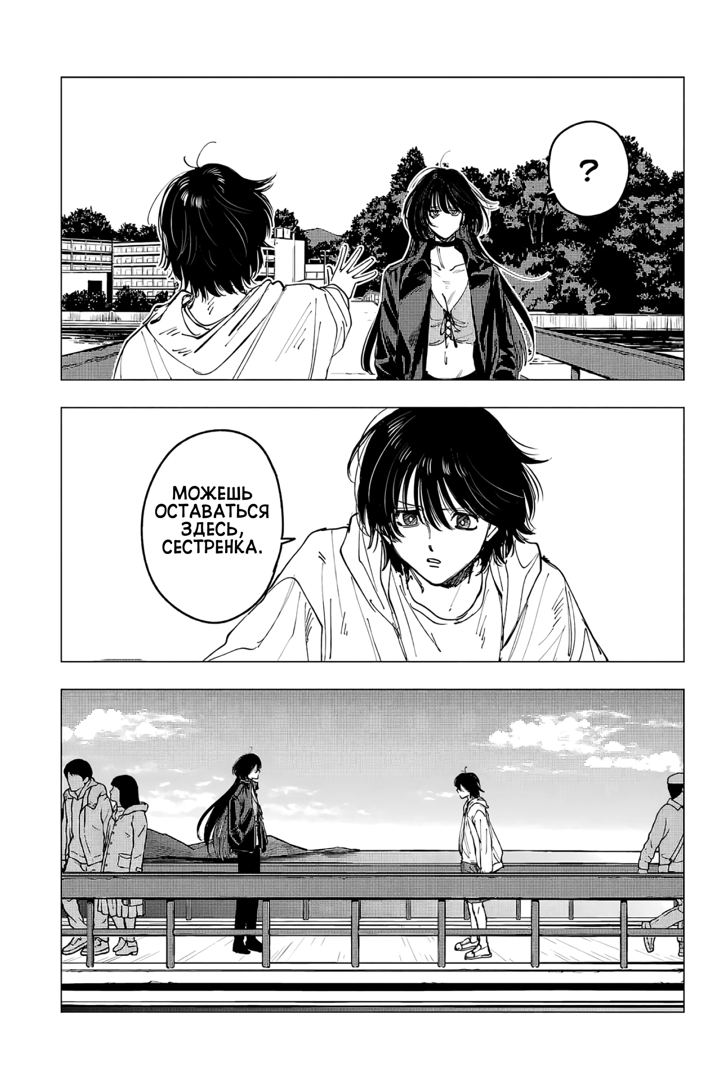 Глава 12: Благодарность и извинения - страница 15