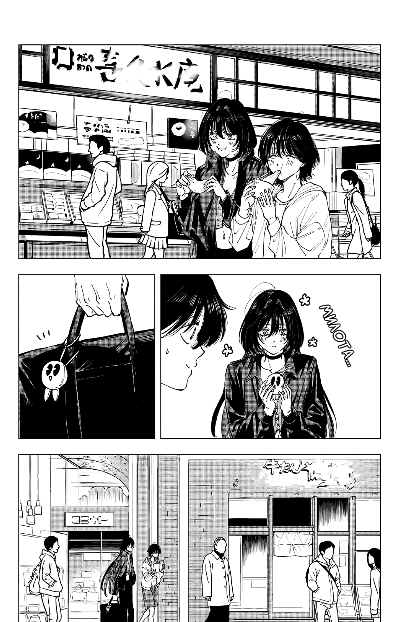 Глава 12: Благодарность и извинения - страница 6