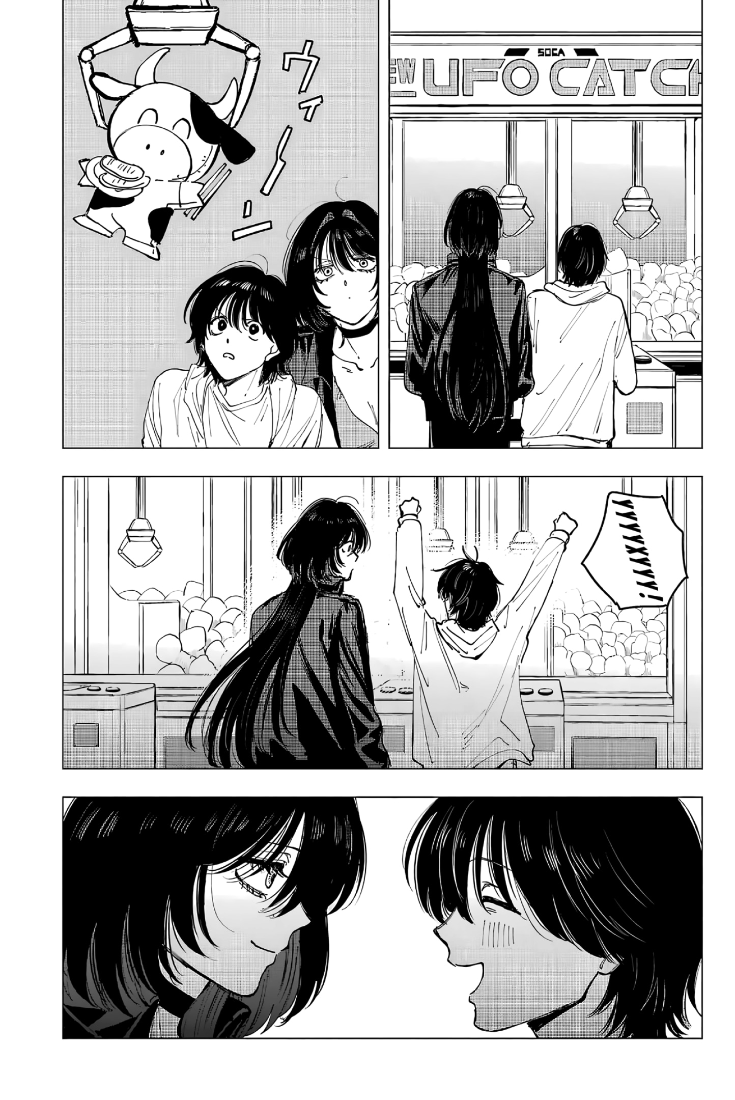 Глава 12: Благодарность и извинения - страница 7