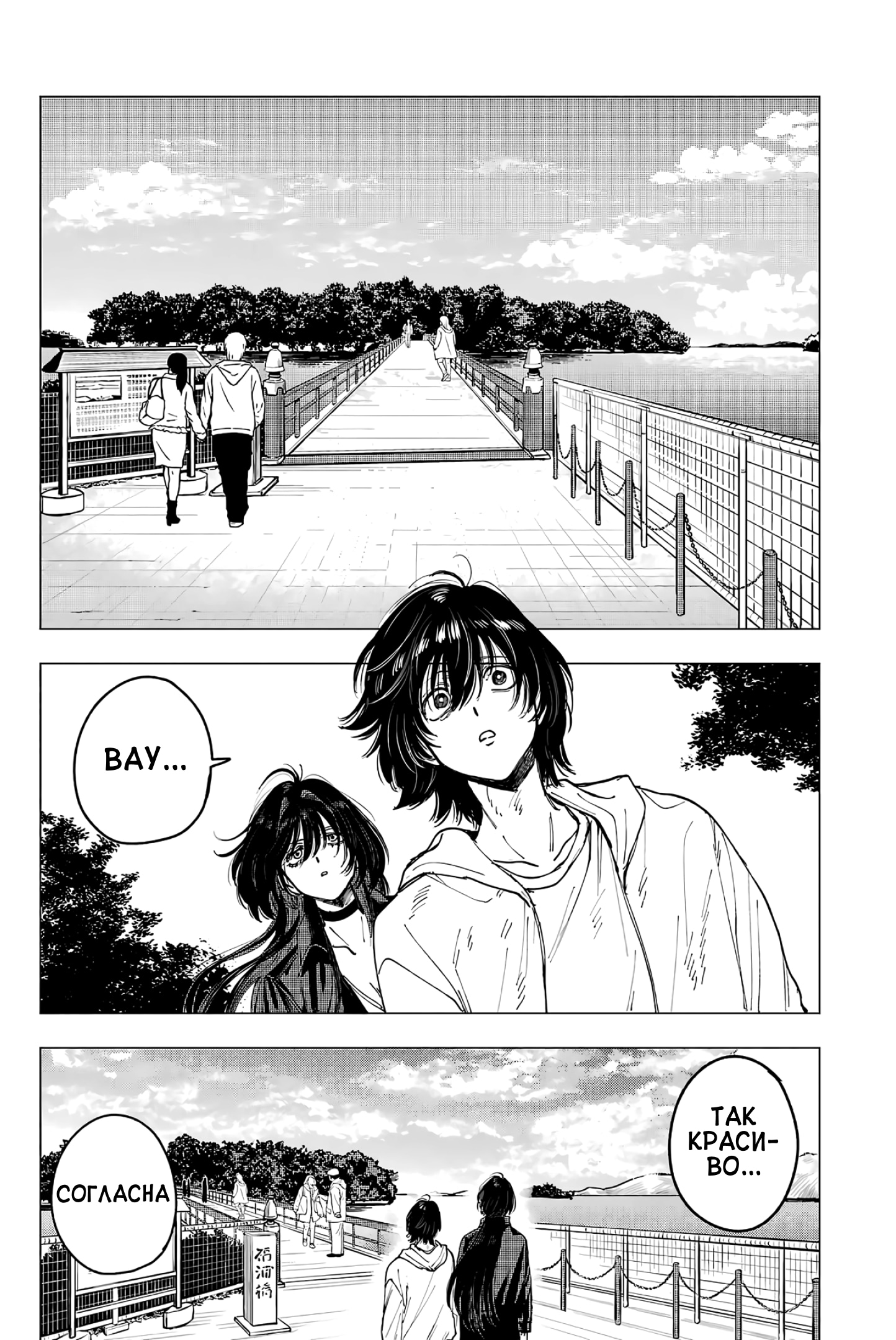 Глава 12: Благодарность и извинения - страница 8