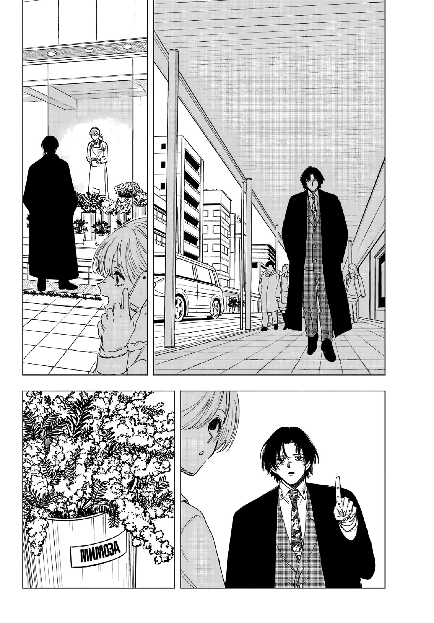 Глава 16: Моя сестрёнка, и я - страница 10