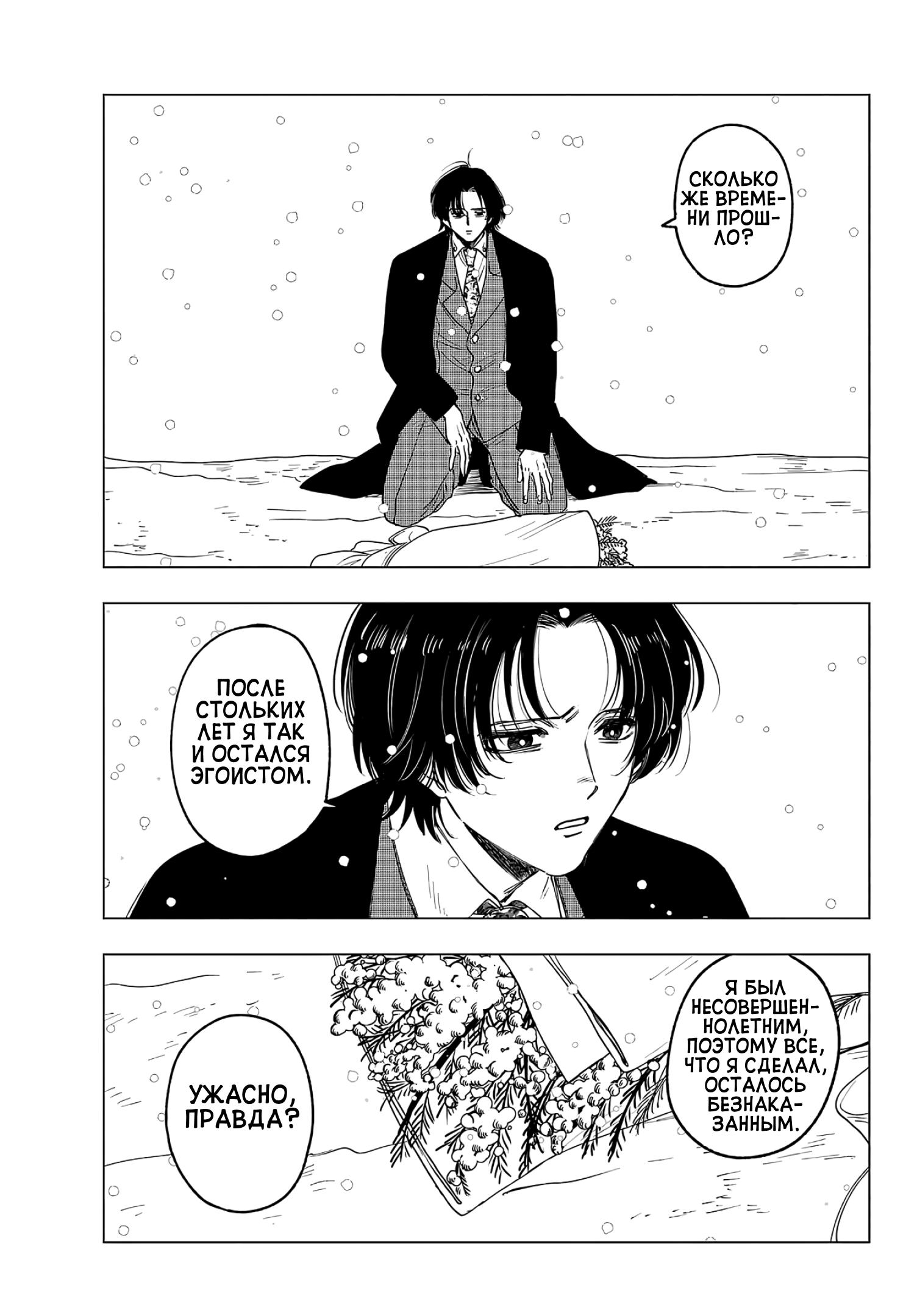 Глава 16: Моя сестрёнка, и я - страница 15