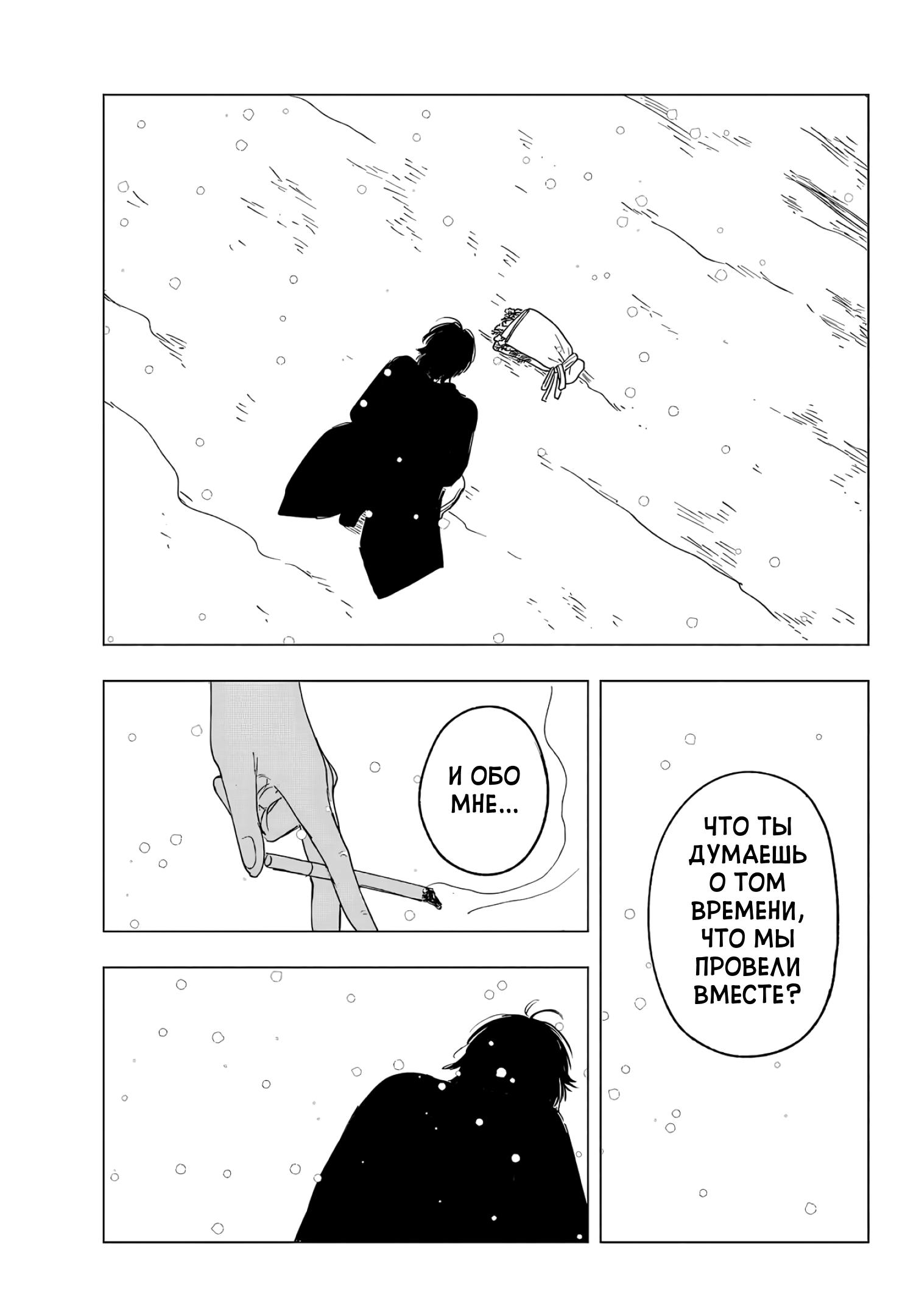 Глава 16: Моя сестрёнка, и я - страница 17