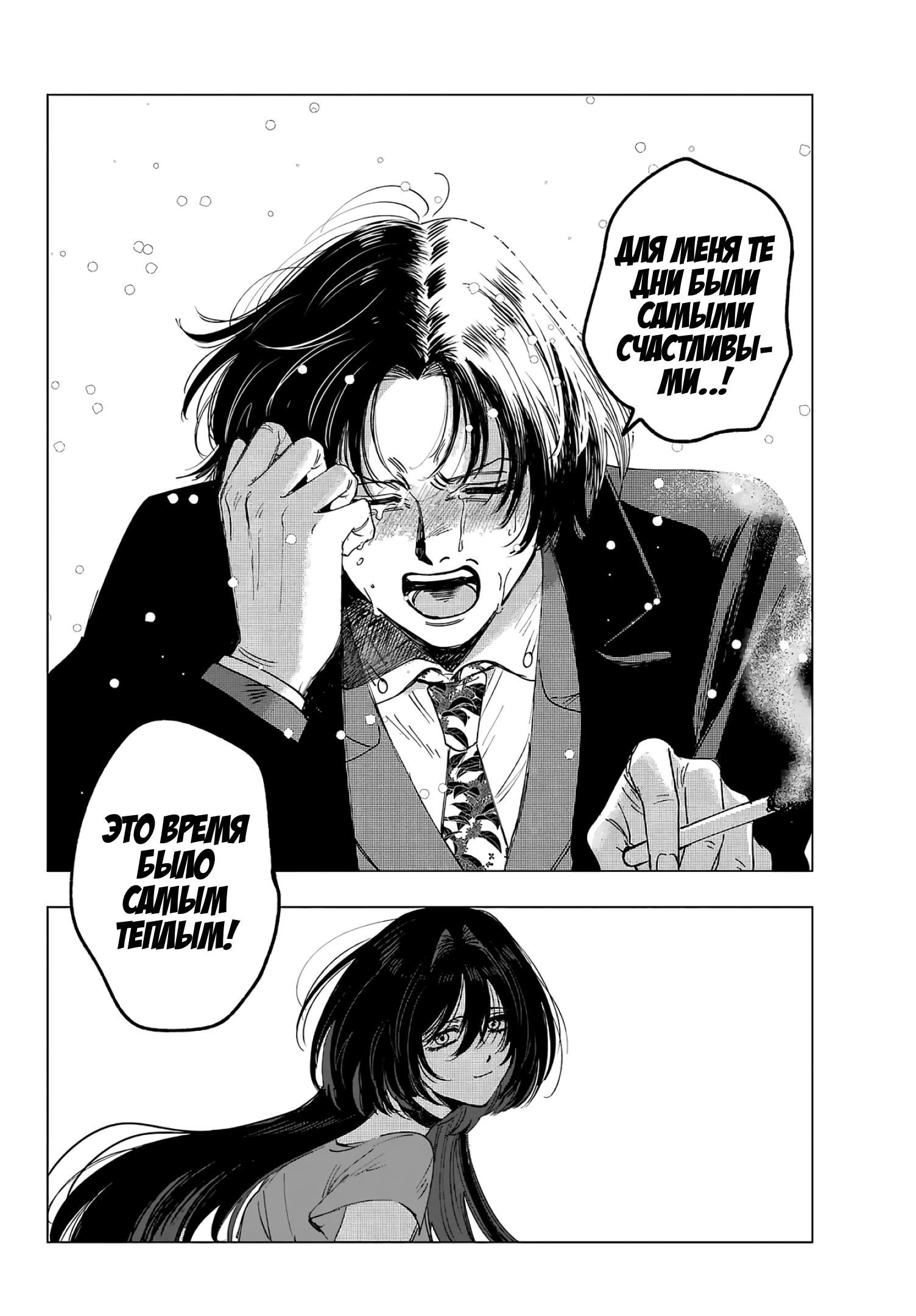 Глава 16: Моя сестрёнка, и я - страница 18