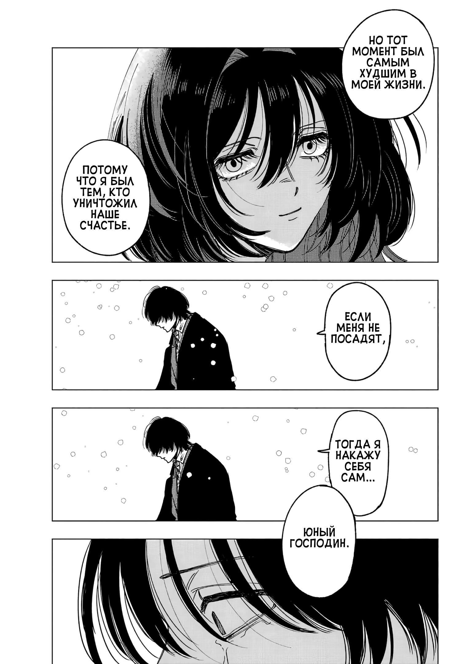 Глава 16: Моя сестрёнка, и я - страница 19