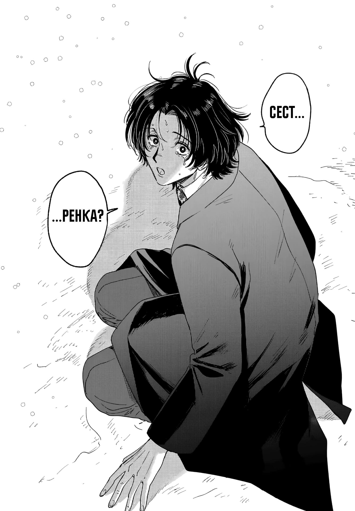 Глава 16: Моя сестрёнка, и я - страница 21