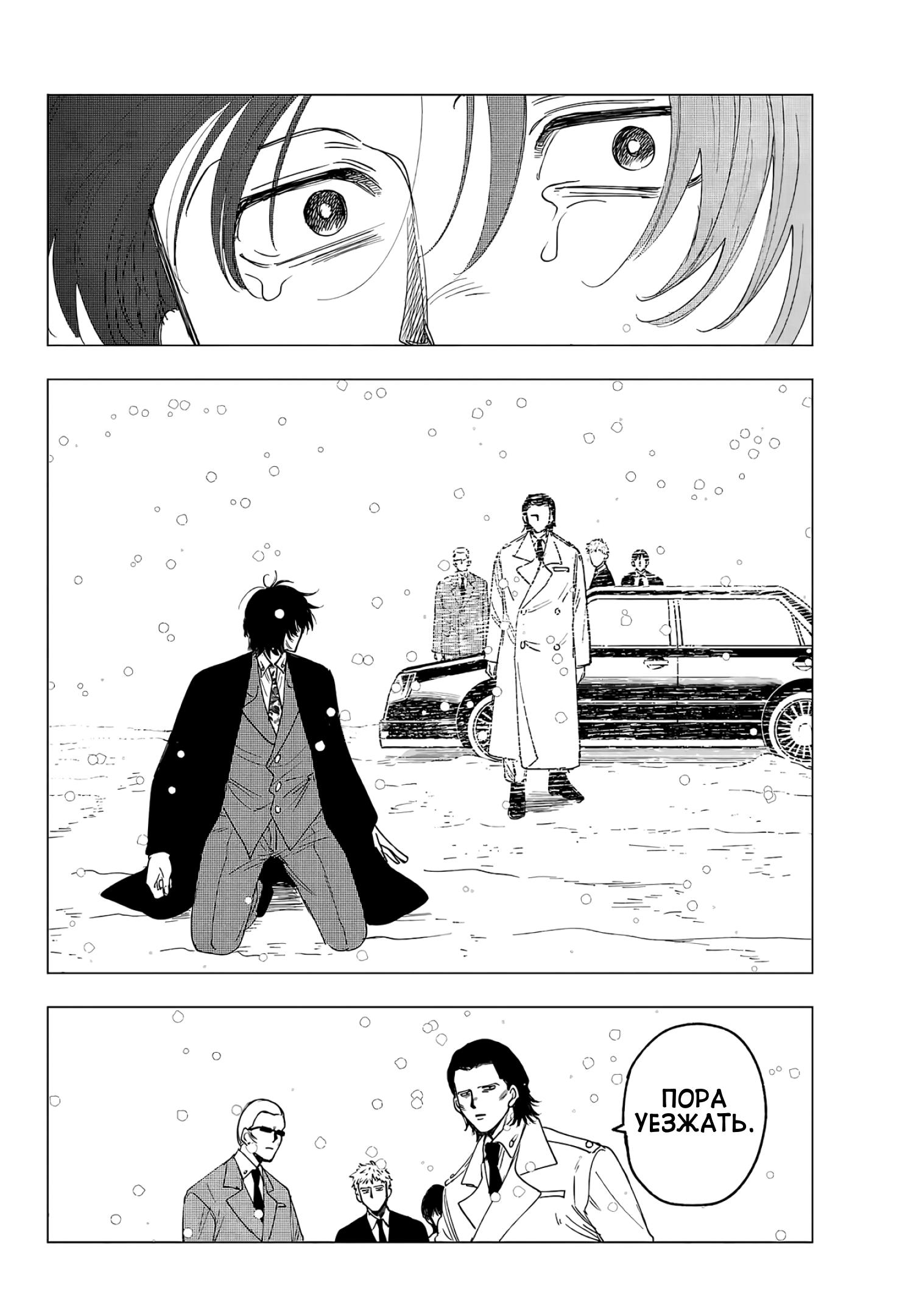 Глава 16: Моя сестрёнка, и я - страница 22