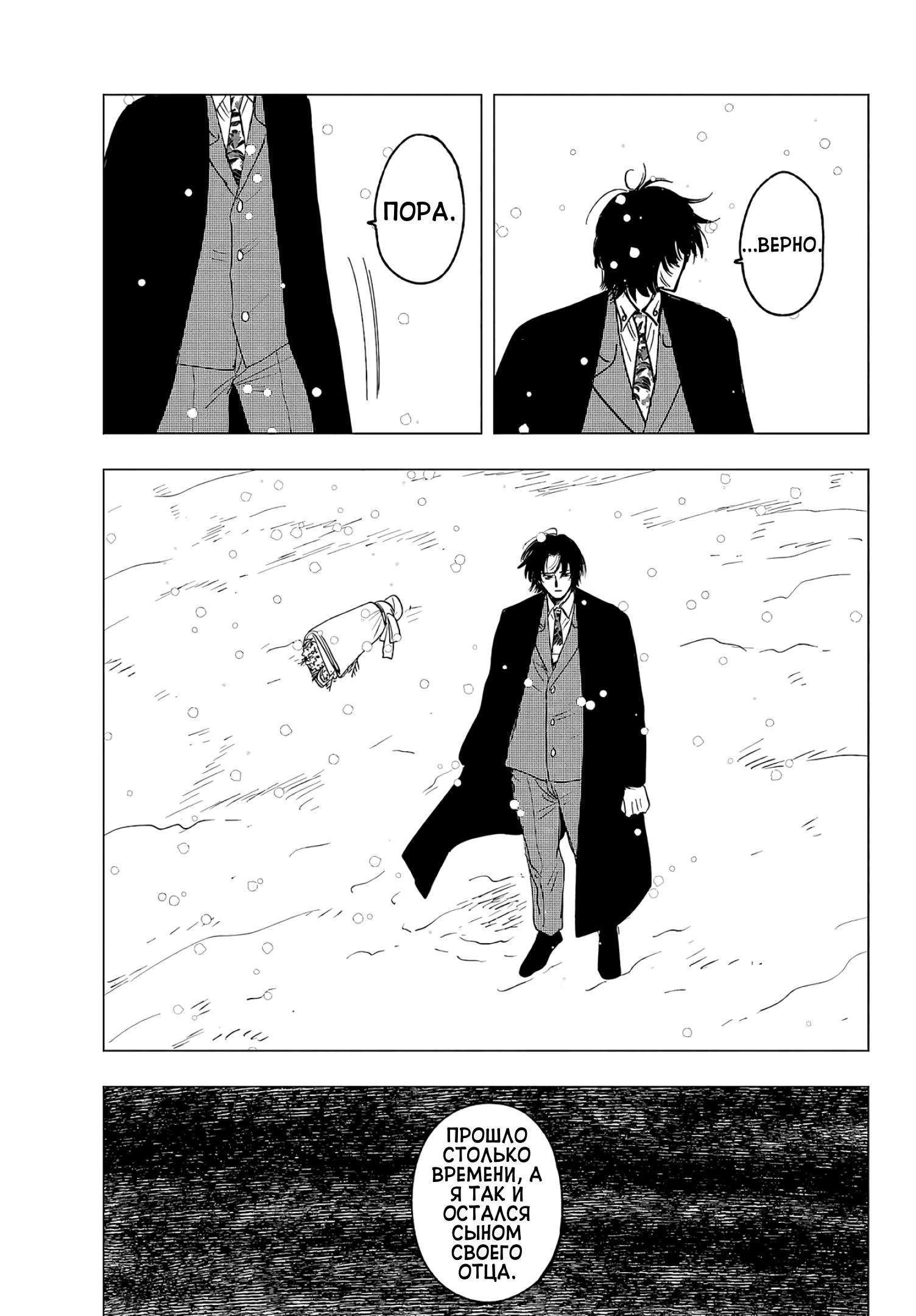 Глава 16: Моя сестрёнка, и я - страница 23