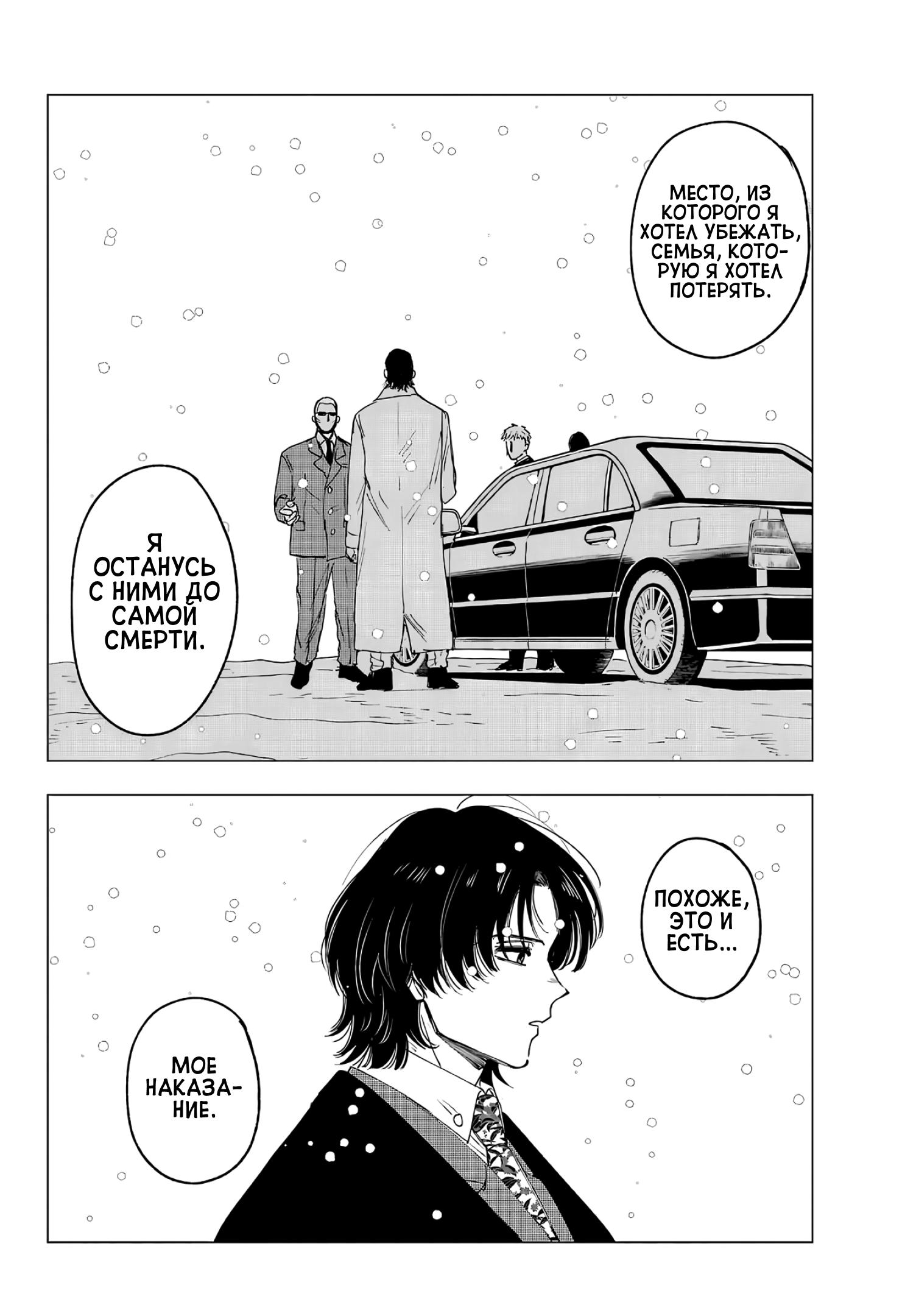 Глава 16: Моя сестрёнка, и я - страница 24