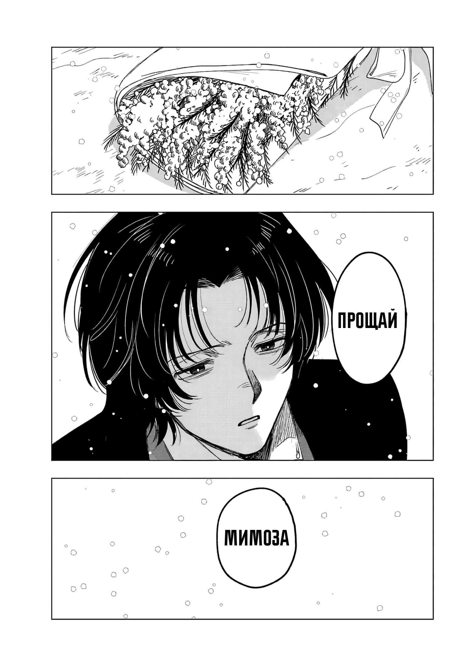 Глава 16: Моя сестрёнка, и я - страница 25