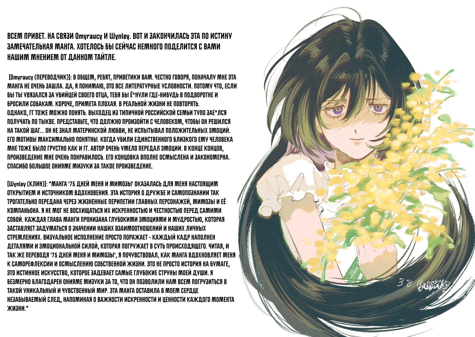 Глава 16: Моя сестрёнка, и я - страница 27