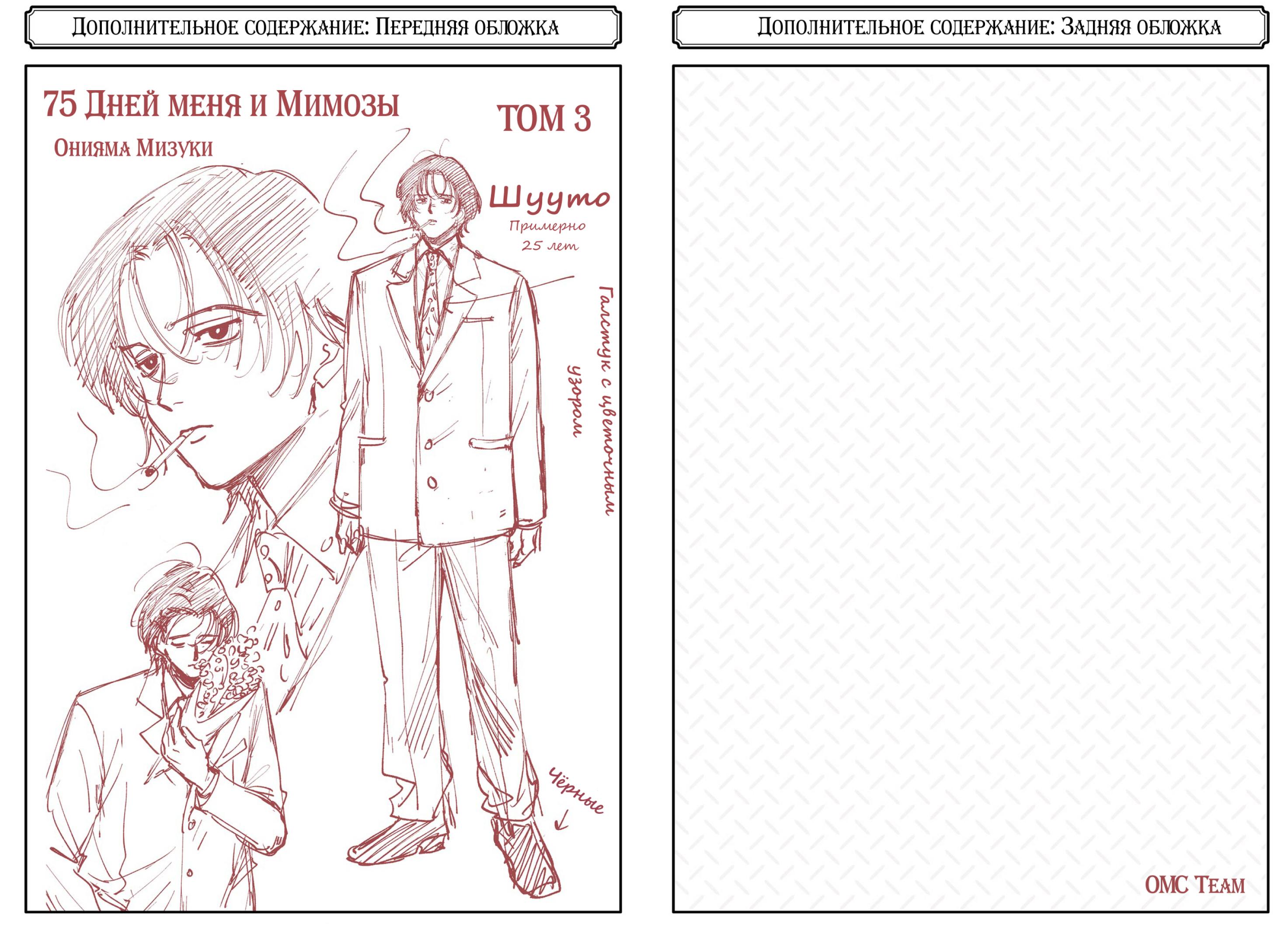 Глава 16: Моя сестрёнка, и я - страница 28