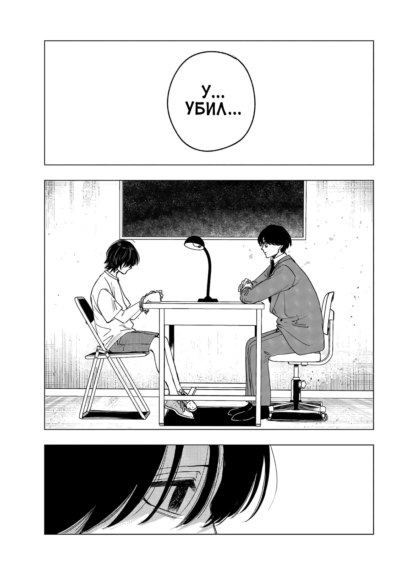 Глава 16: Моя сестрёнка, и я - страница 5