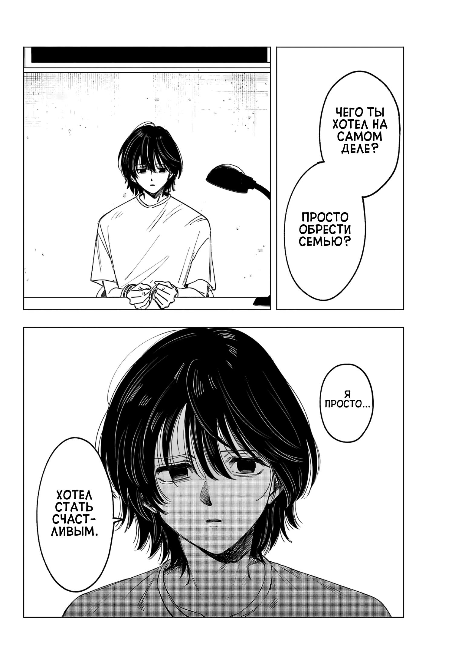 Глава 16: Моя сестрёнка, и я - страница 6