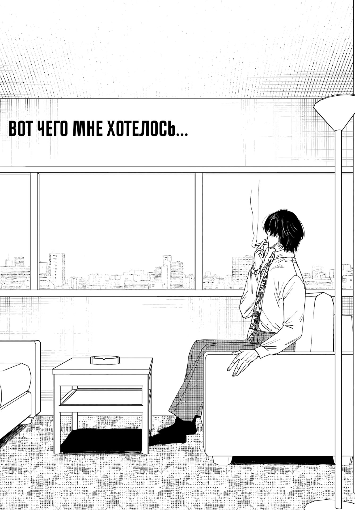 Глава 16: Моя сестрёнка, и я - страница 8