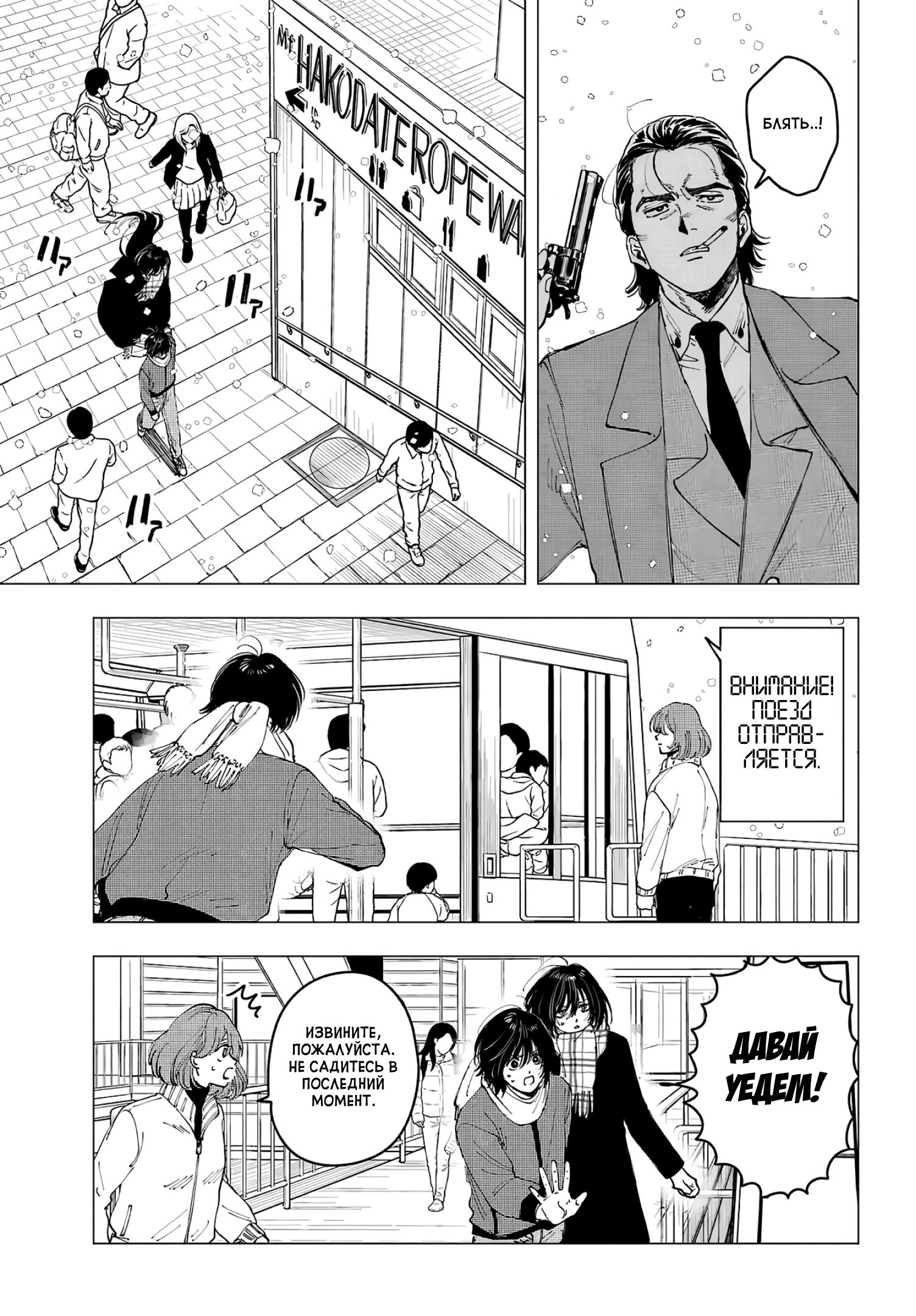 Глава 14: Мысли и концовки - страница 13