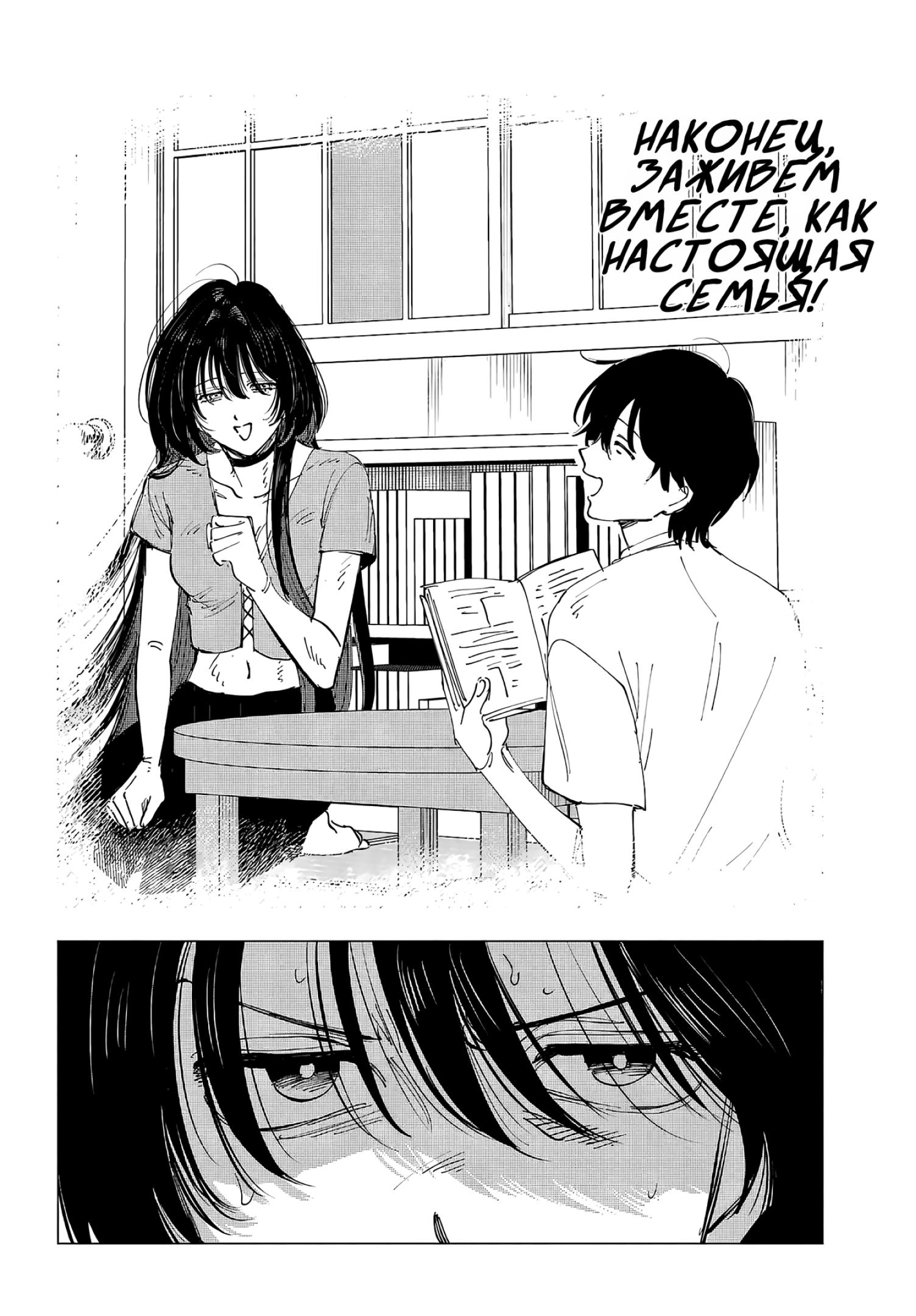 Глава 14: Мысли и концовки - страница 18