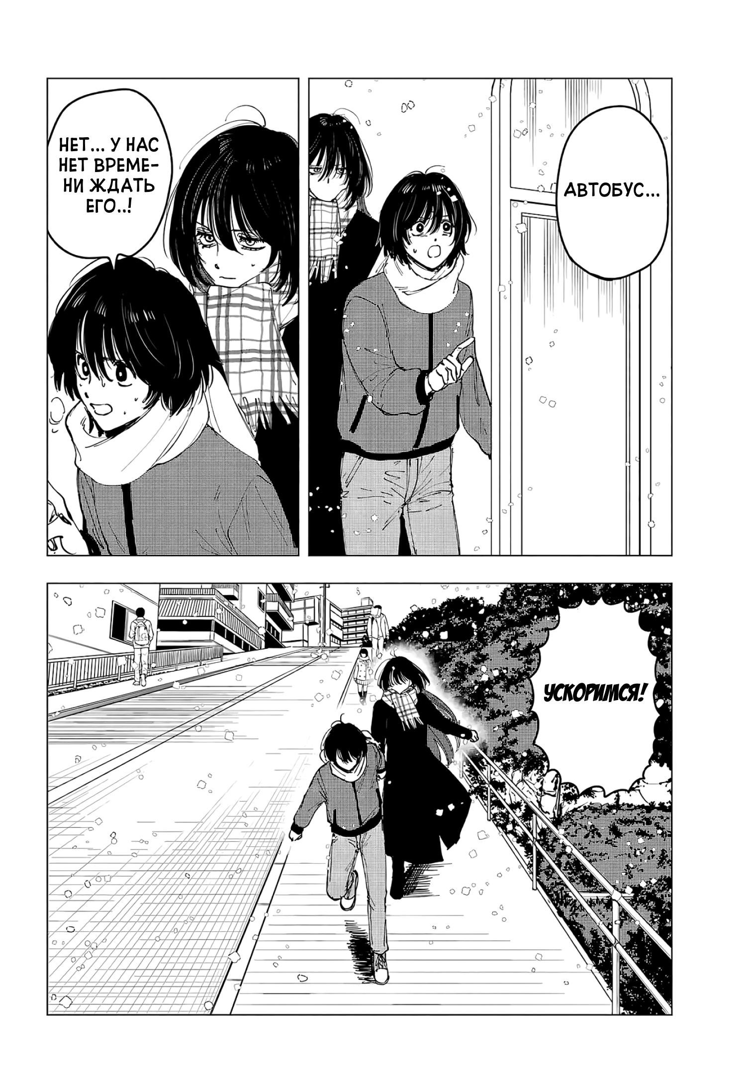 Глава 14: Мысли и концовки - страница 20