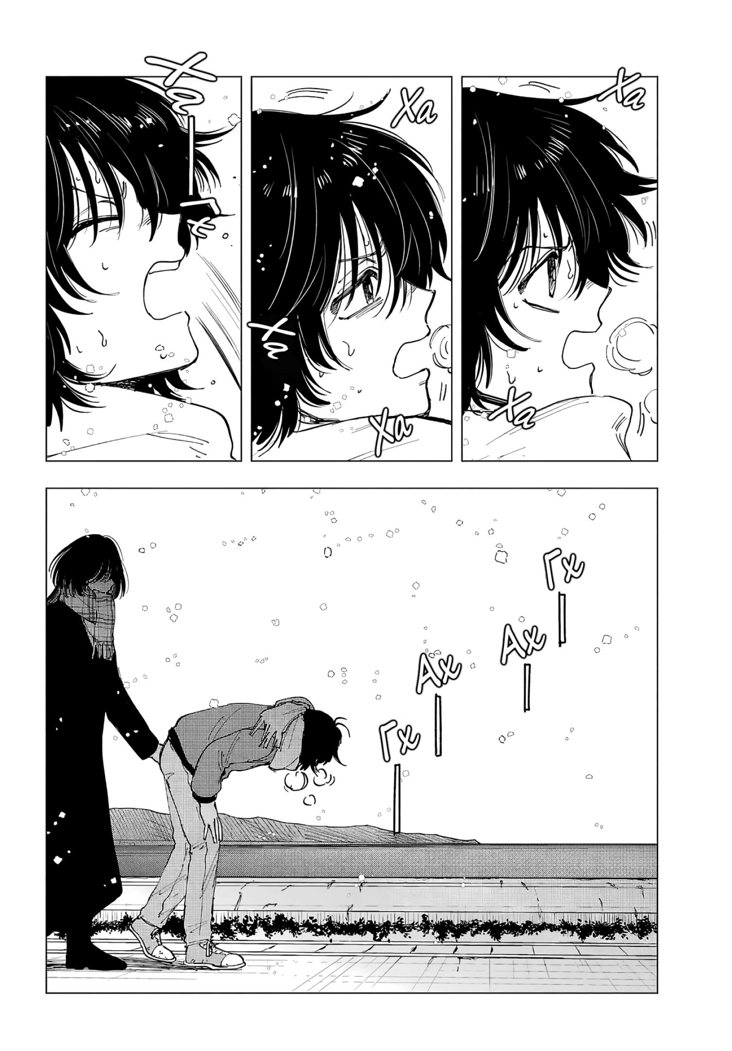 Глава 14: Мысли и концовки - страница 22