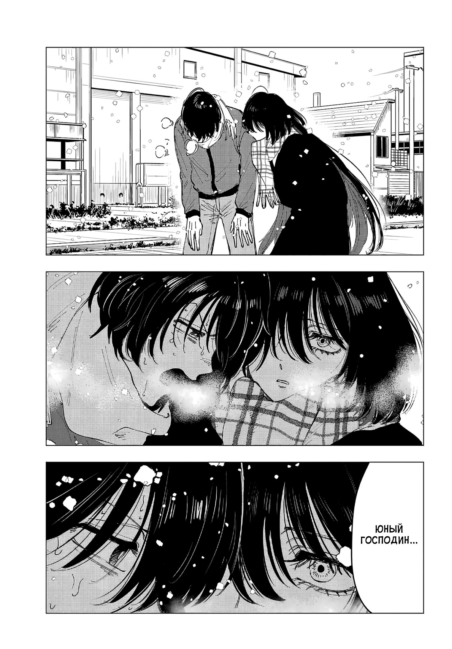 Глава 14: Мысли и концовки - страница 25