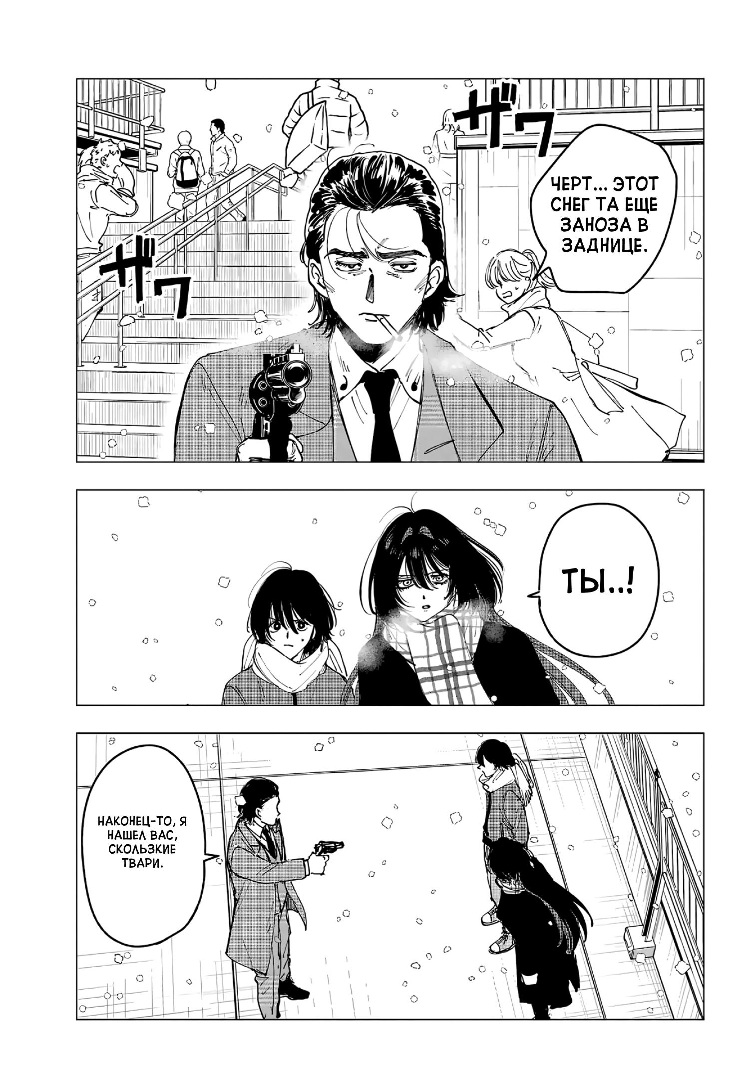Глава 14: Мысли и концовки - страница 9