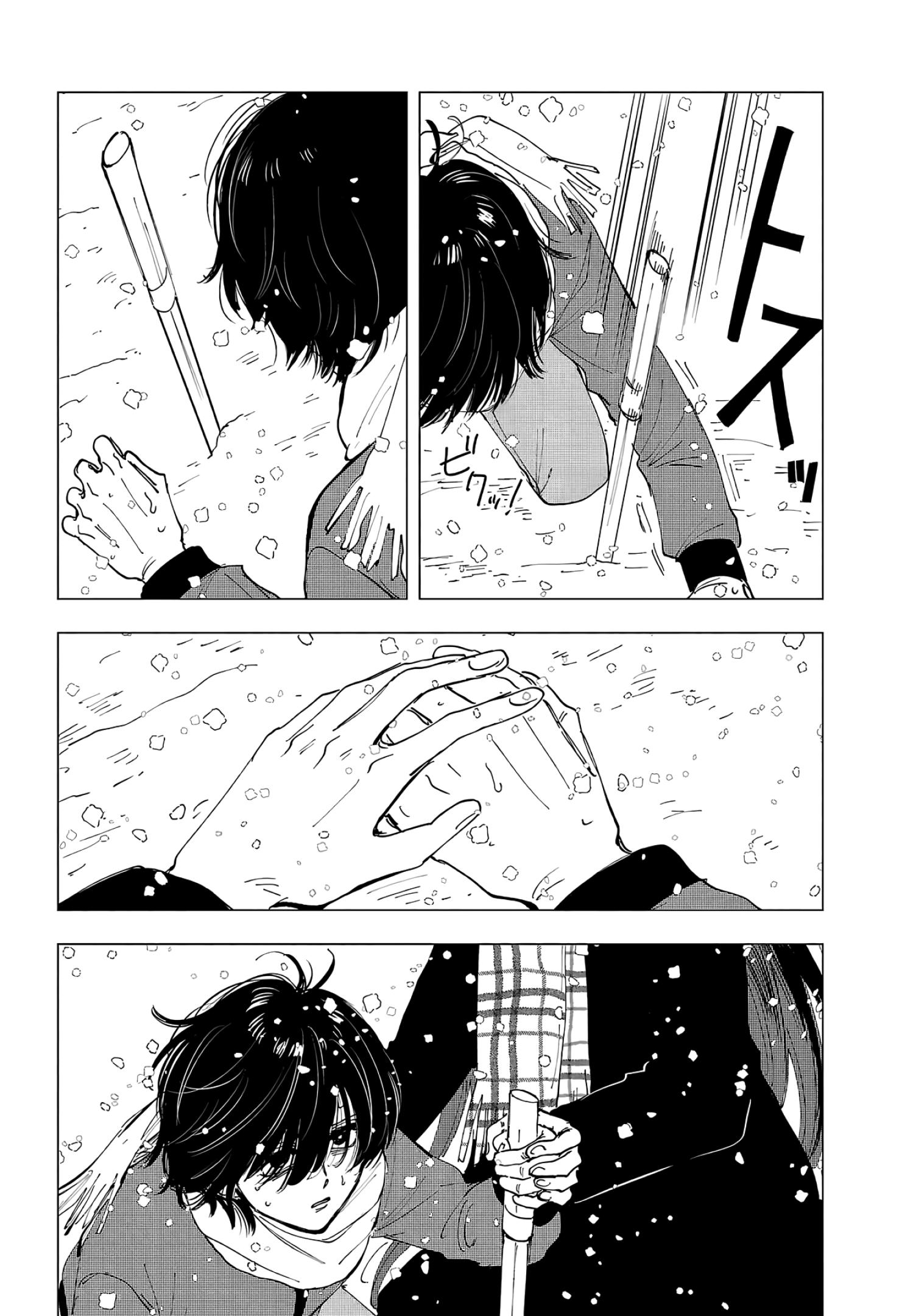 Глава 15: Рана и вечность - страница 14