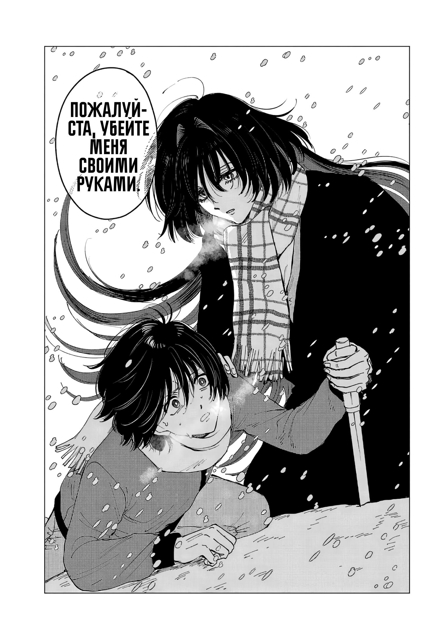 Глава 15: Рана и вечность - страница 15