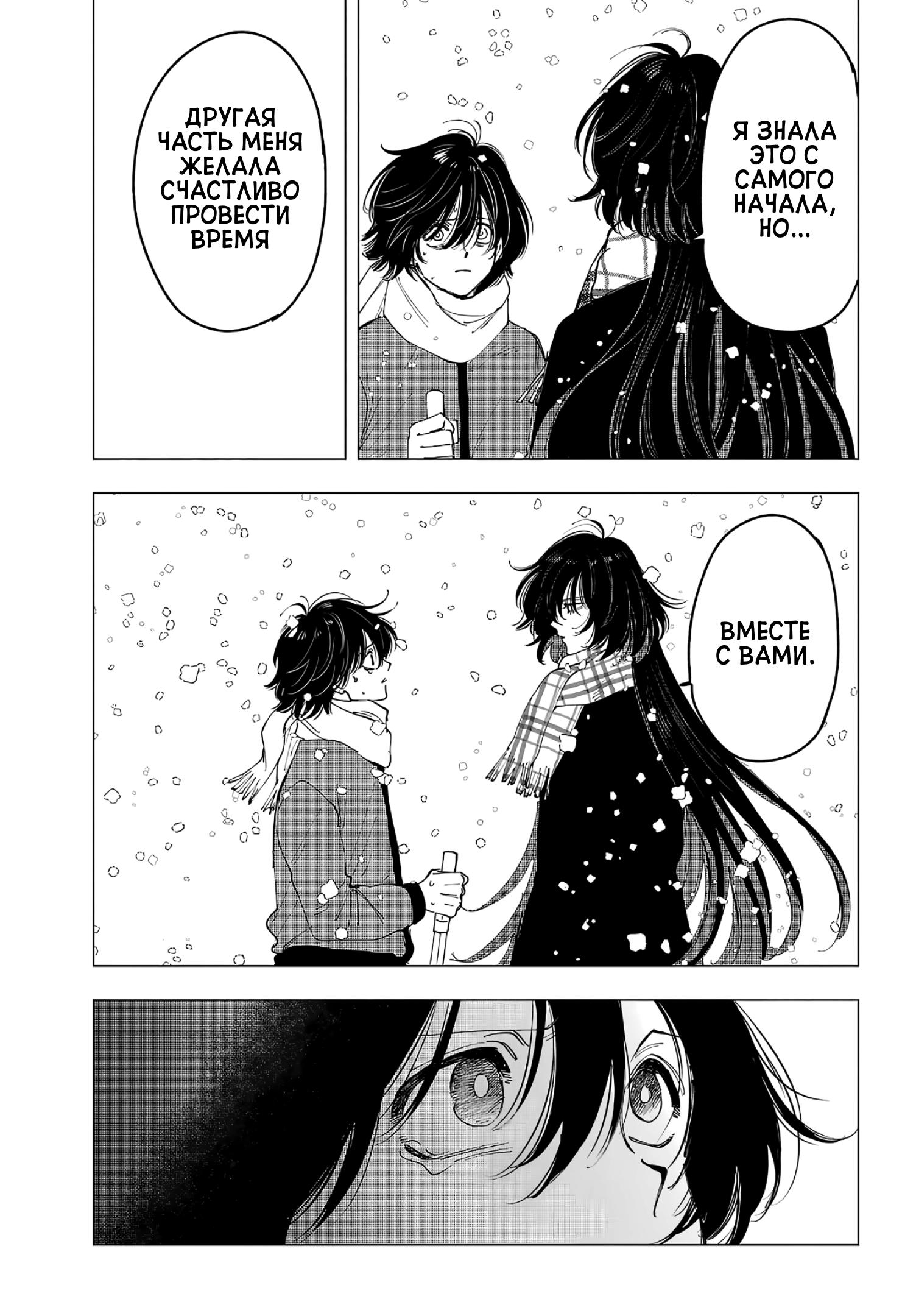 Глава 15: Рана и вечность - страница 19