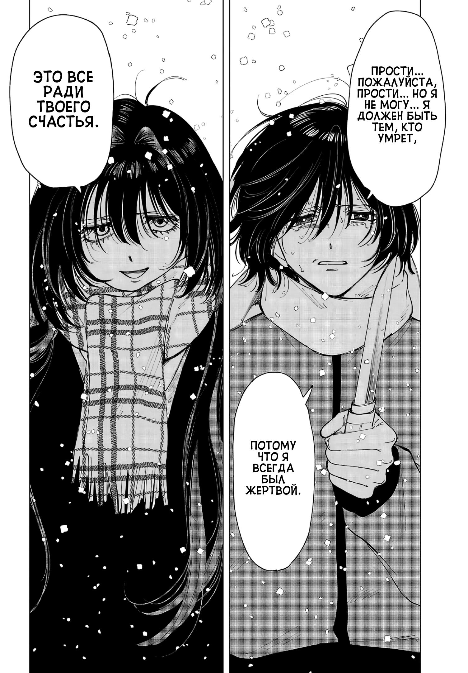 Глава 15: Рана и вечность - страница 20