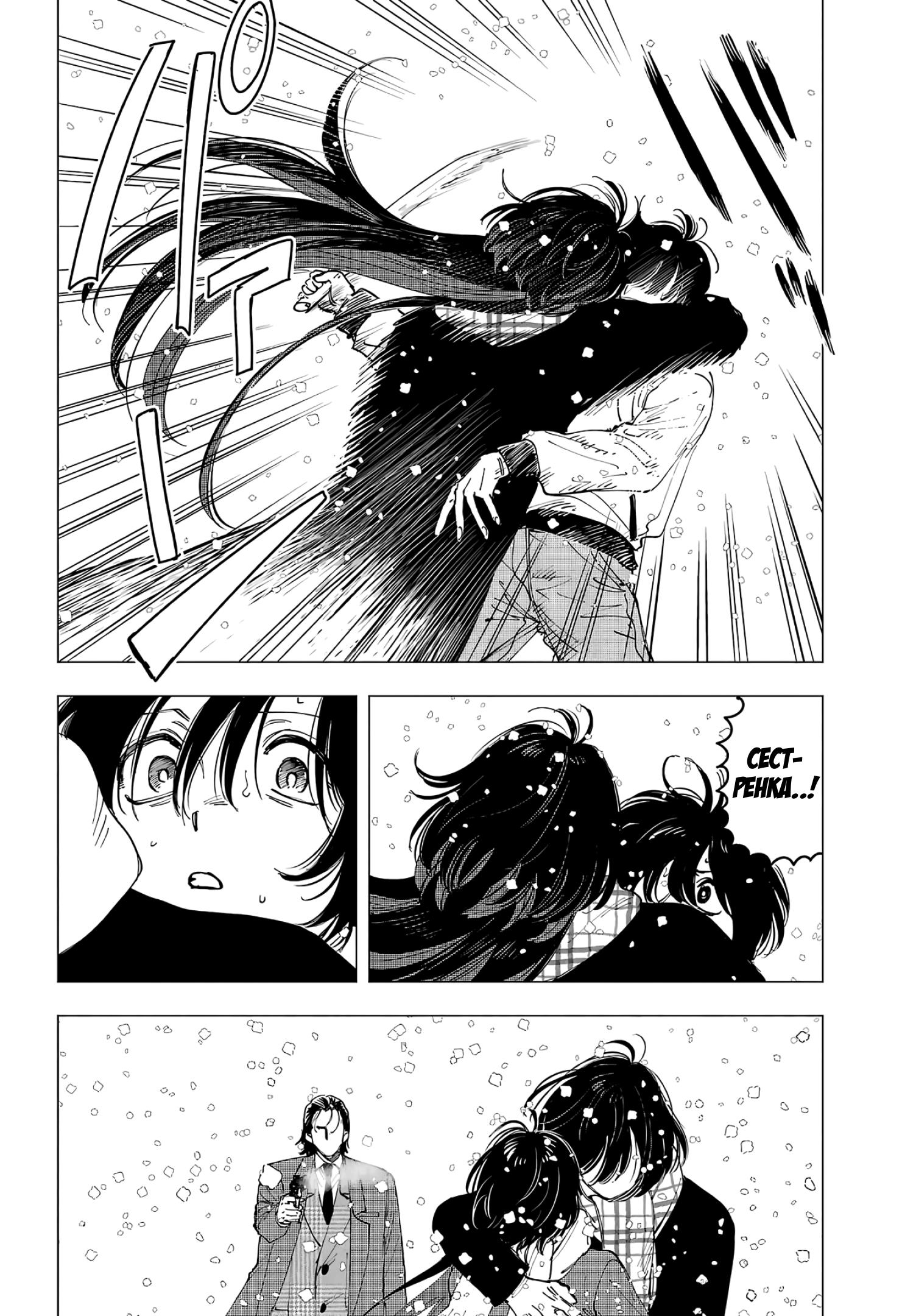 Глава 15: Рана и вечность - страница 22