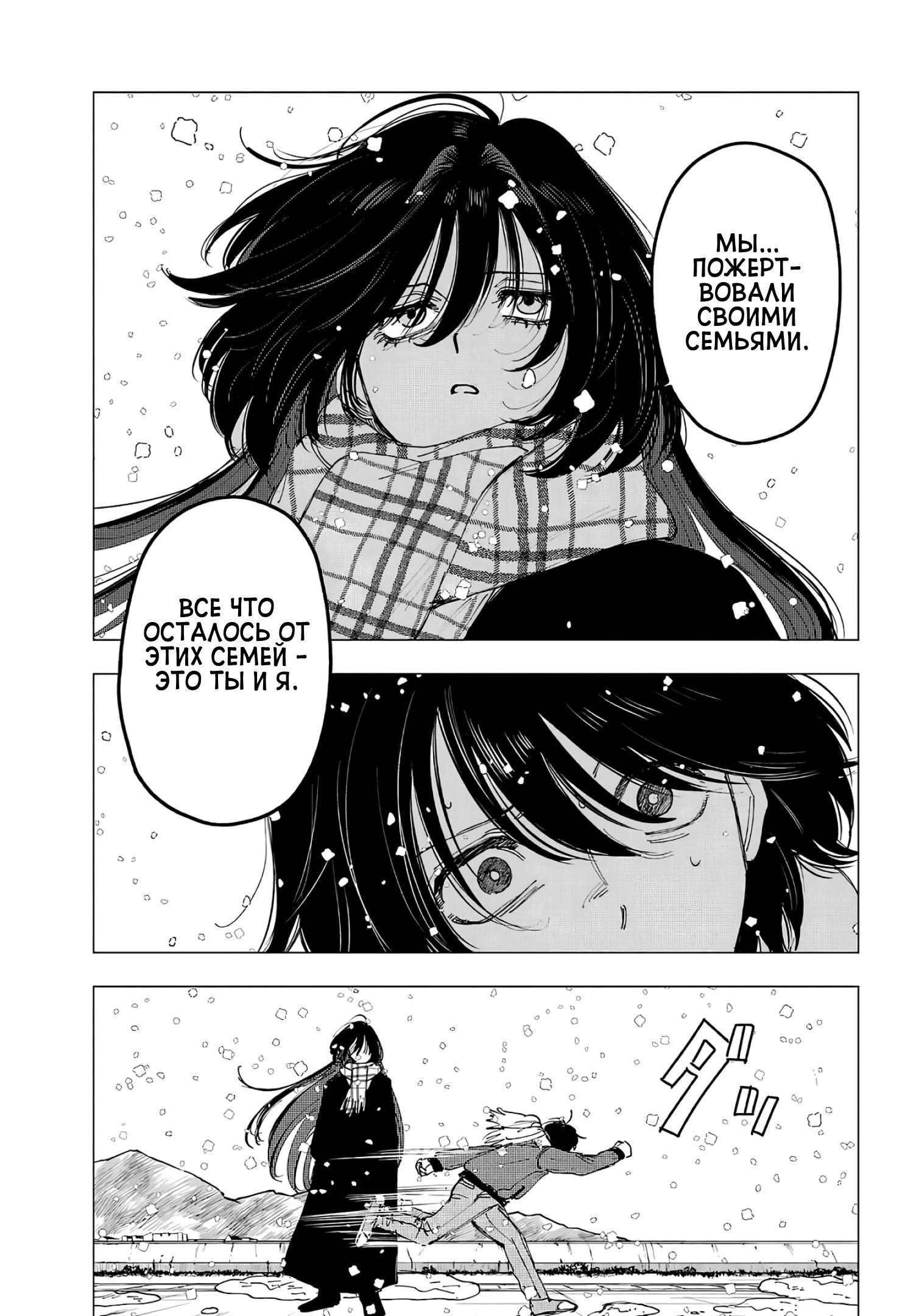 Глава 15: Рана и вечность - страница 5